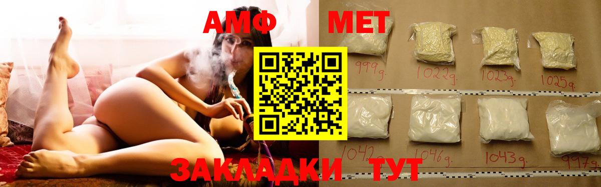 Амфетамин VHQ Невинномысск