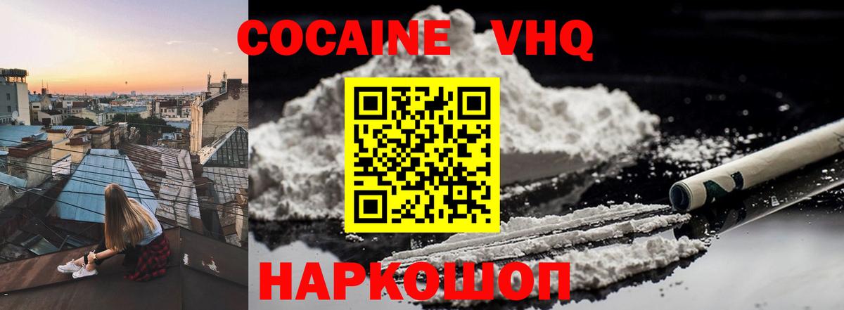 Cocaine Fish Scale Невинномысск