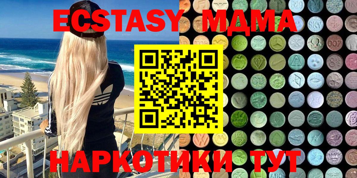 Ecstasy  Вход с VPN  Невинномысск  hydra tor  Ecstasy louis Vuitton 