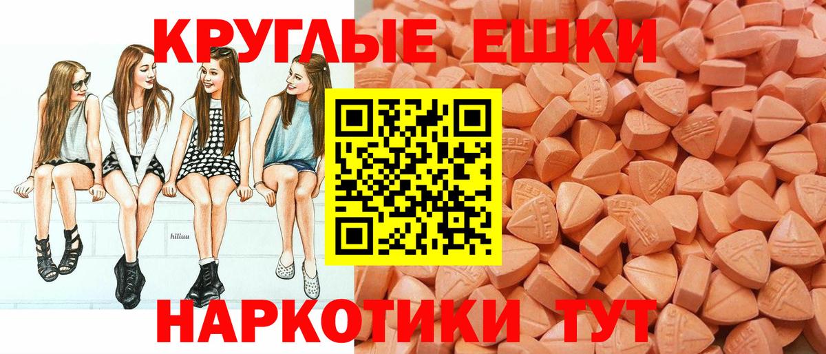 Ecstasy 250 мг Невинномысск