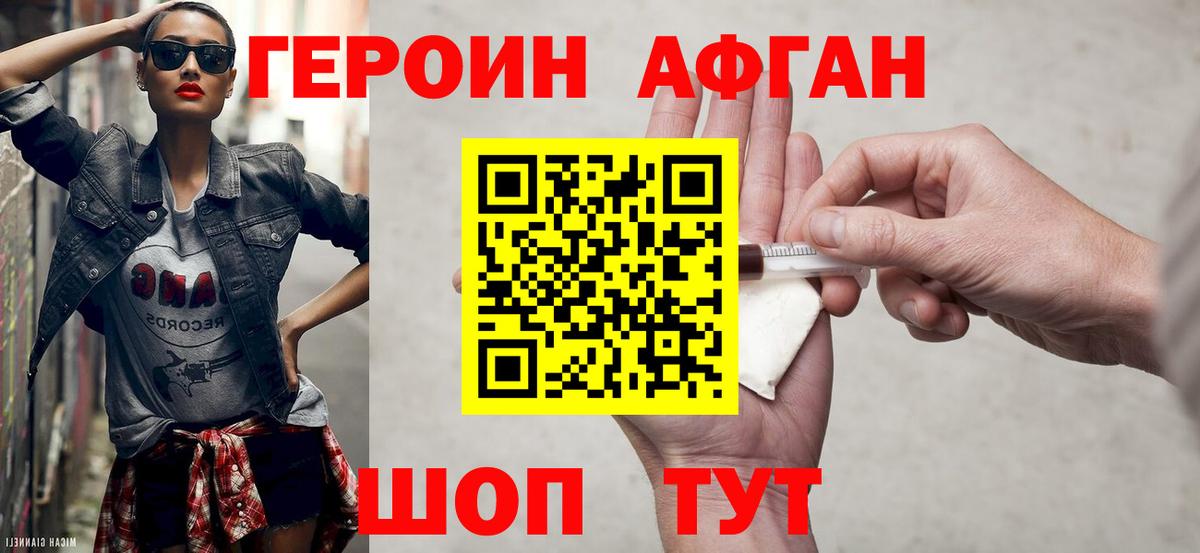 ГЕРОИН  ГЕРОИН герыч  Вход с VPN  Невинномысск 