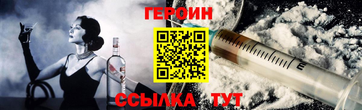 Героин Афган Невинномысск