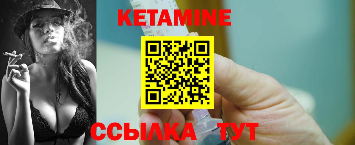 КЕТАМИН ketamine  Вход с VPN  Невинномысск  Кетамин VHQ 