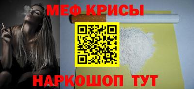 меф Будённовск