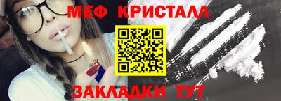меф Будённовск