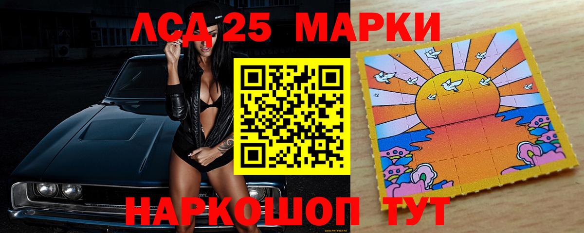 LSD-25 экстази ecstasy Невинномысск