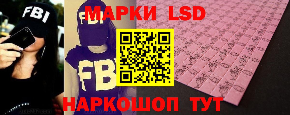 ЛСД экстази кислота  Лсд 25 экстази кислота  Невинномысск  LSD-25 экстази  Вход с VPN 