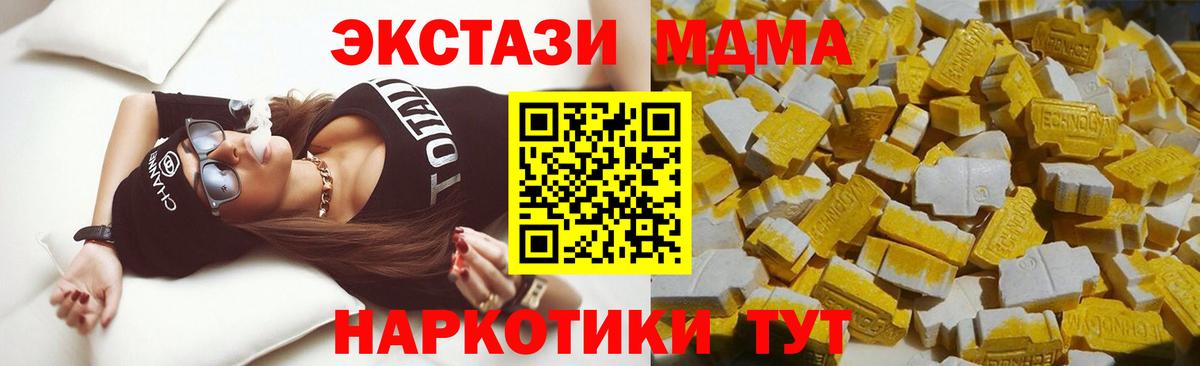 MDMA молли  МДМА VHQ  Невинномысск  Вход с VPN 