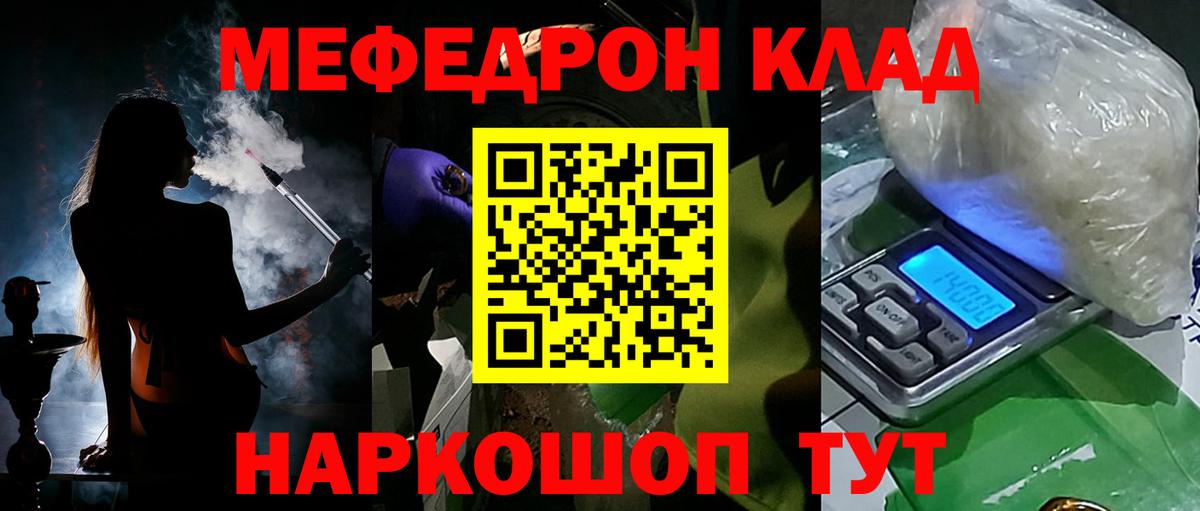 Мефедрон  Вход с VPN  Невинномысск  Меф mephedrone  МЯУ-МЯУ мяу мяу 
