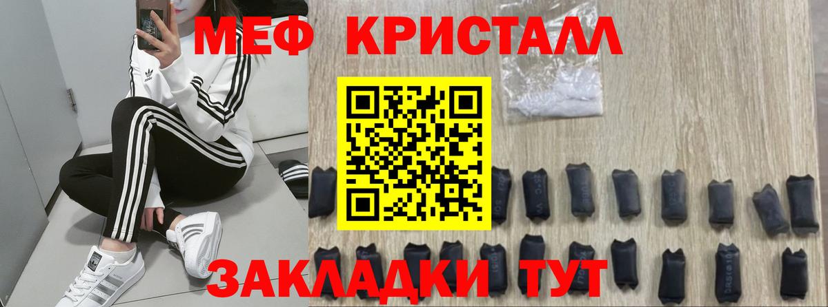 Меф  Невинномысск
