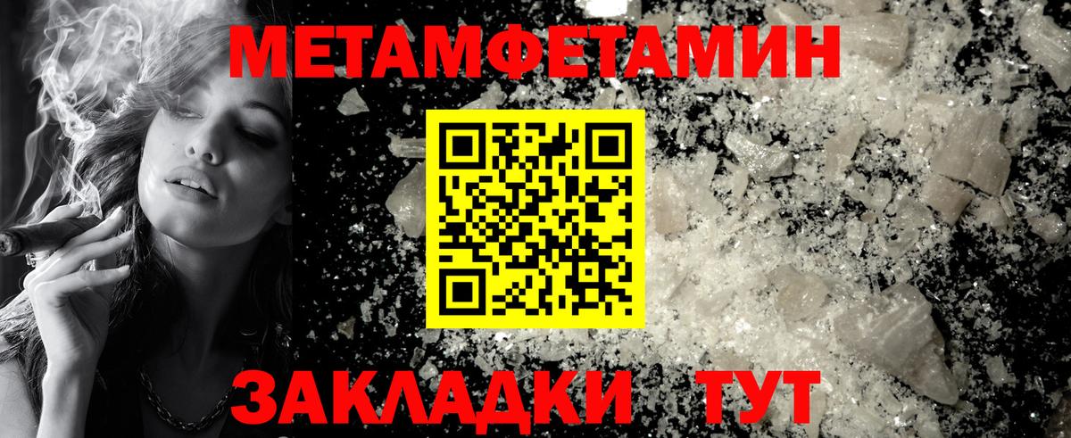 Первитин винт Невинномысск
