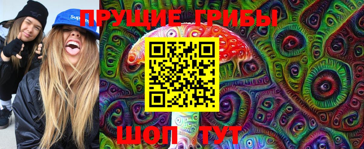 Псилоцибиновые грибы GOLDEN TEACHER  Вход с VPN  Невинномысск 