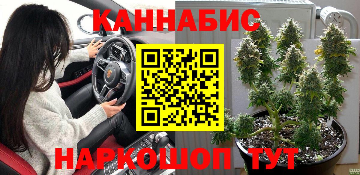 Канабис Ganja Невинномысск